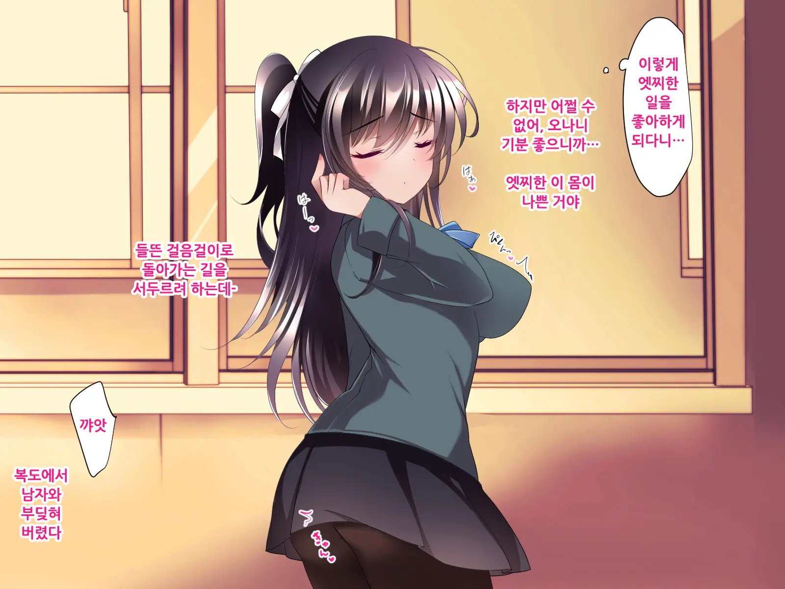 Saimin Kanojo Takanashi Iori Saimin Choukyou | 최면 카노죠 타카나시 이오리 최면조교